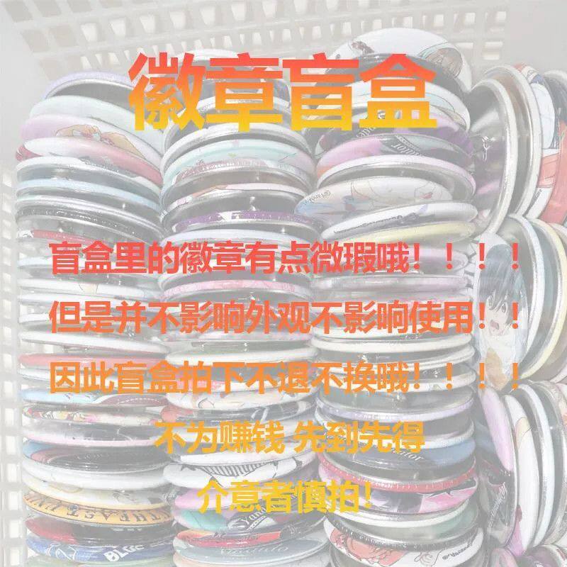 全店胸针随机10个装福袋盲盒原耽可爱日系胸口卡通装饰ins风徽章