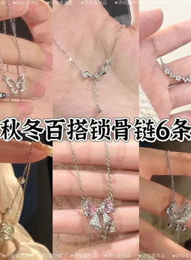 秋冬百搭锁骨链星星项链女小众设计锁骨ins简约冷淡配饰