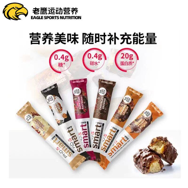 PHD智选蛋白棒乳清高蛋白健康零食代餐食品能量棒多口味64g/根