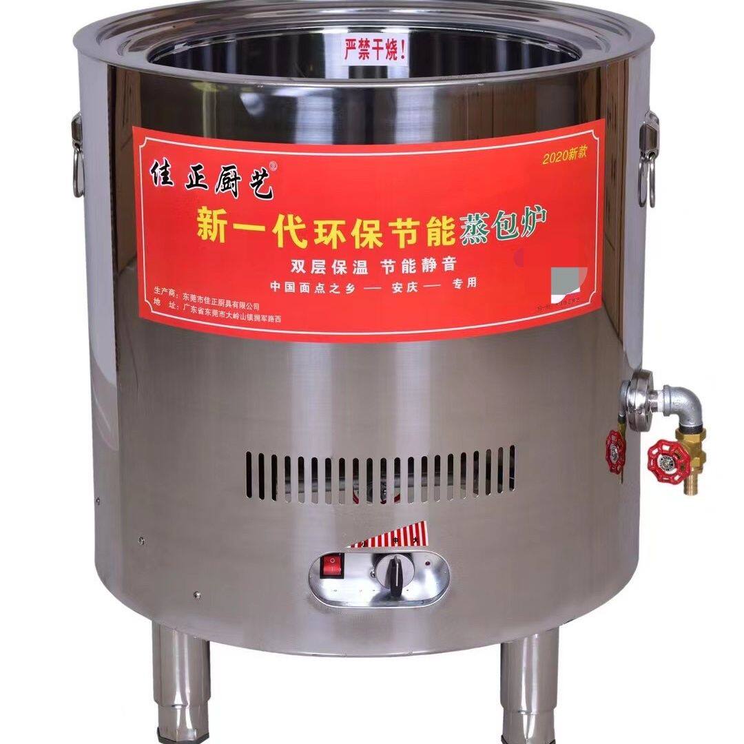佳正厨艺圆形蒸包炉节能静音保温蒸包炉电用燃气蒸包炉商用加厚