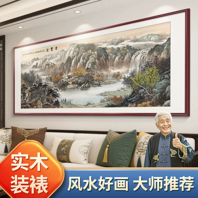 聚宝盆山水画客厅沙发墙背景挂画西墙聚财新中式装饰画办公室壁画