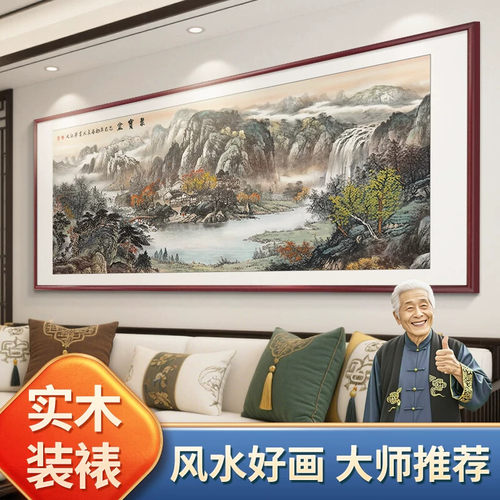 聚宝盆山水画客厅沙发墙背景挂画西墙聚财新中式装饰画办公室壁画