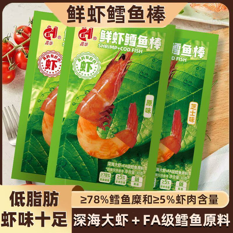 鲜虾鳕鱼棒低脂手撕蟹棒即食蟹棒网红模拟蟹肉代餐寿司松叶蟹柳棒