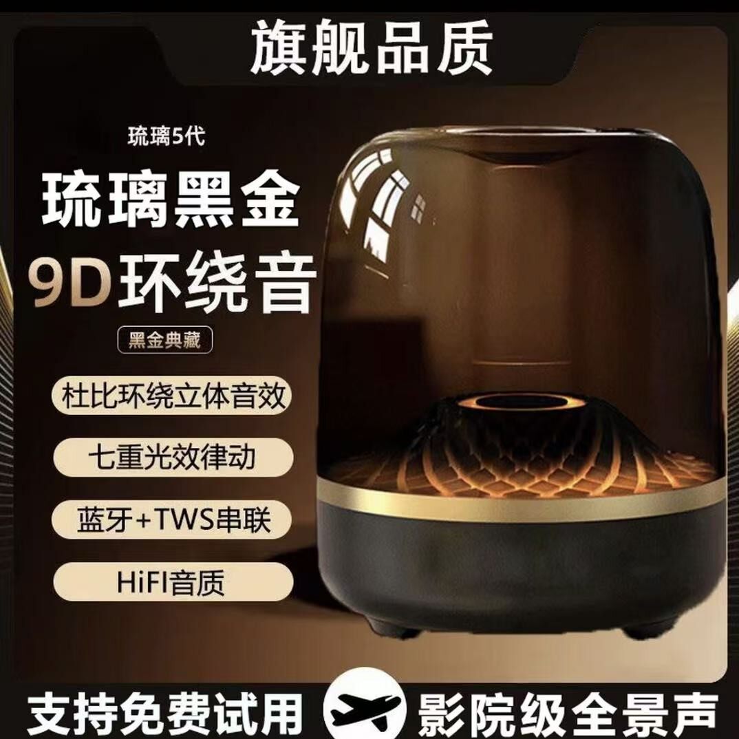 闪成品牌炫彩灯光氛围灯无线蓝牙音箱家用桌面音响