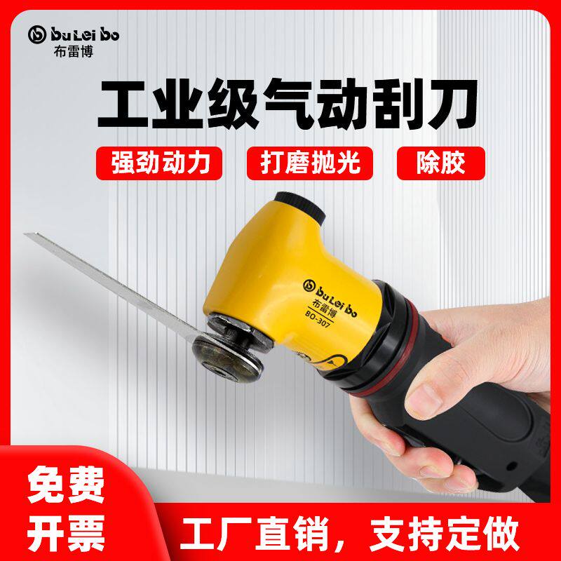 台湾布雷博气动刮刀左右摆散打超音波多功能手持锉刀大马力打磨机