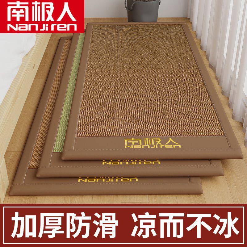 南极人竹席凉席正反两用草席子双面家用老式藤席单人冰丝竹子夏季