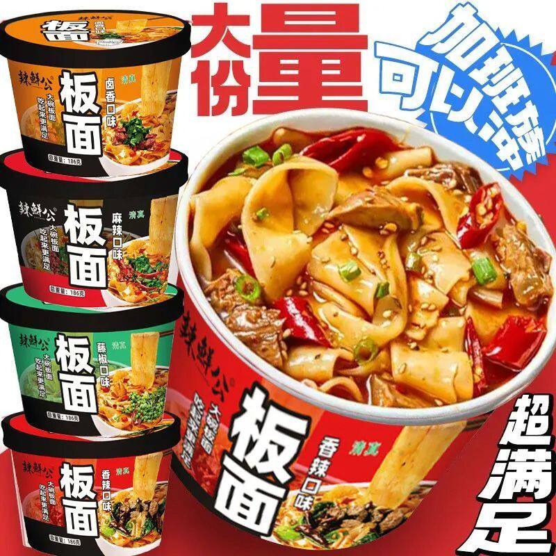 安徽板面大桶装非油炸速食免煮零食香辣牛肉整箱