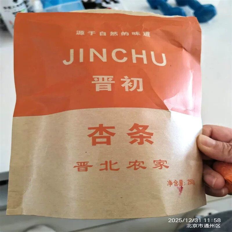 晋北农家无添加蔗糖杏乾肉非果脯果乾山西特产无核阳高杏脯黄杏条