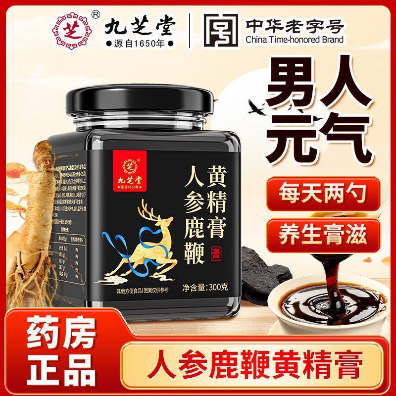 [九芝堂]人参鹿鞭黄精膏300g男性滋补鹿肾鹿血鹿肉玛咖杜仲雄花正