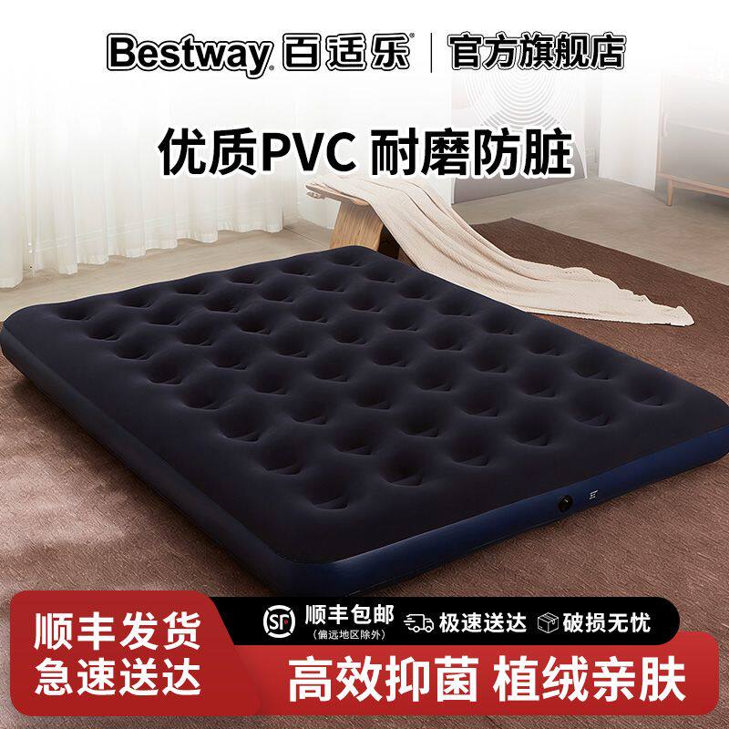 Bestway/百适乐植绒充气床垫户外露营家用打地铺便携睡垫气垫床图片