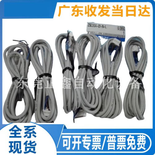 SMC型数显表插头线ZS-38-3L-3G-4G-5G-4L连接ZS-33-D-F ZS-46-3L-
