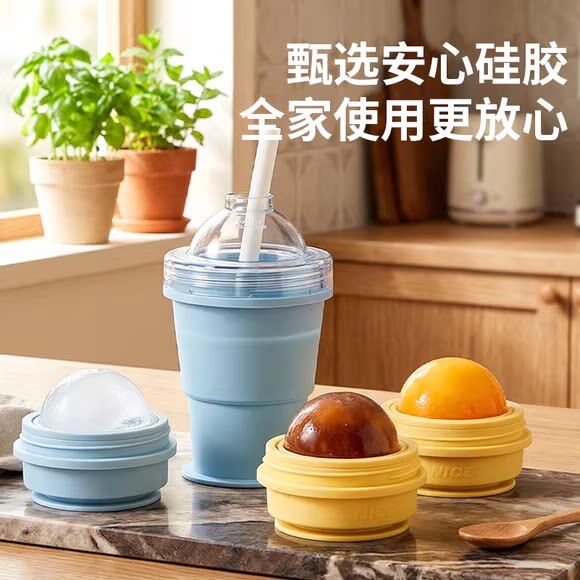 折叠冰球杯食品级冰球模具夏季便携制冰饮水杯二合一威士忌冻冰块