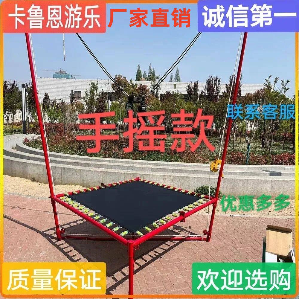 户外儿童钢架蹦极儿童手摇蹦床商用小型蹦极床健身蹦蹦床摆摊广场
