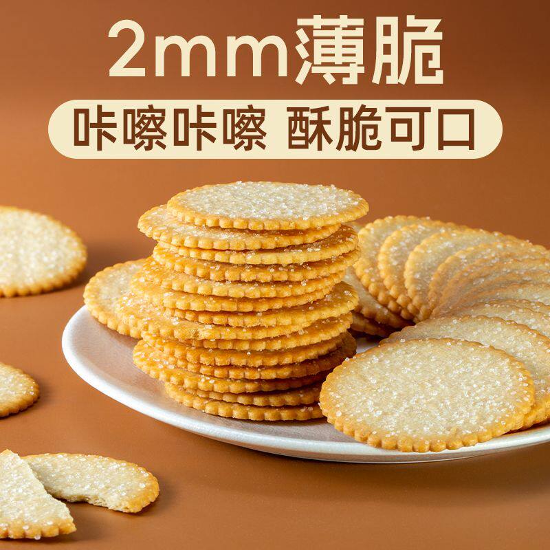 元朗椰子薄脆饼干撒糖椰奶味148g下午茶零食小吃休闲食品小包装