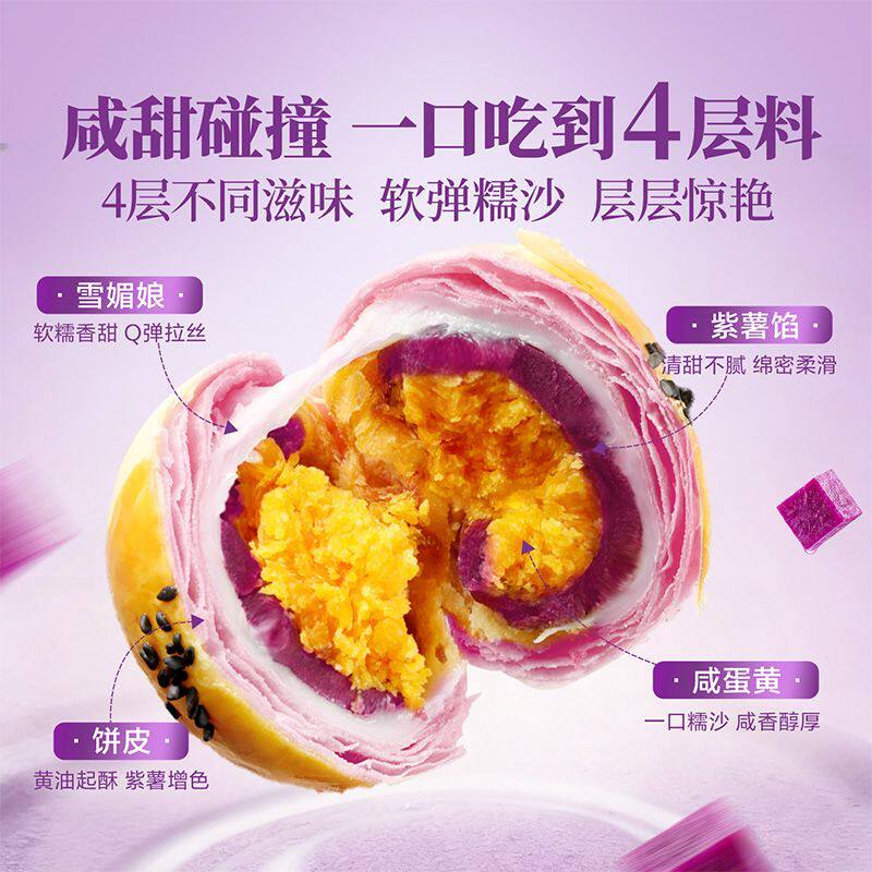 紫薯蛋黄酥400g中式酥点夹心紫薯咸蛋黄网红糕点零食
