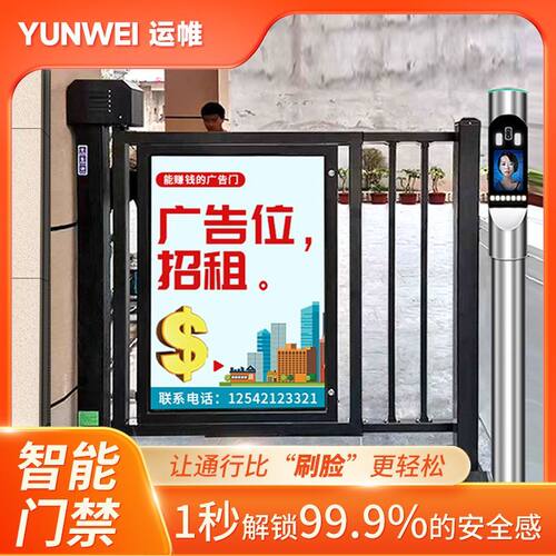 人行通道栅栏门人脸识别门禁系统自动一体机栅栏小门小区广告电动