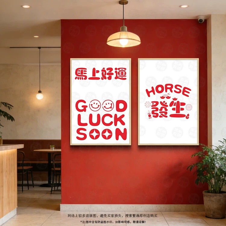 咖啡厅墙面装饰品马年装饰画店铺艺术挂画现代玄关背景墙壁画