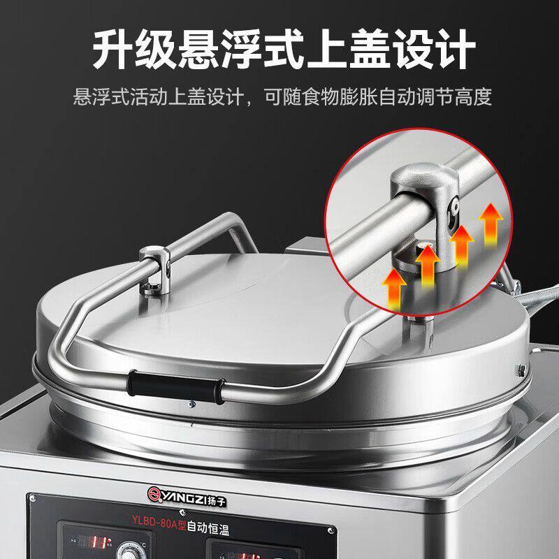 扬子电饼铛商用煎饼机鸡蛋仔双面加热多功能全自动烤饼机披萨酱饼
