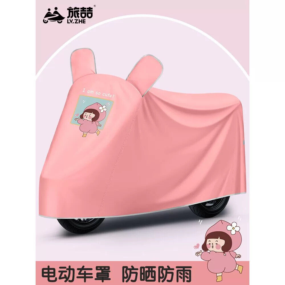 电动车防雨罩防晒车衣挡雨防尘电瓶车摩托车罩加厚全覆盖式