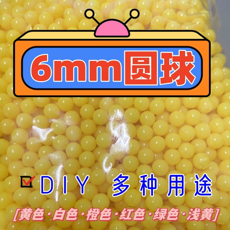 实心糖果色无孔亚克力DIY硬珠圆珠饰品配件珠子