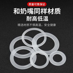 保温杯密封圈保温杯玻璃杯盖硅胶圈不锈钢杯子太空杯密封皮圈防水