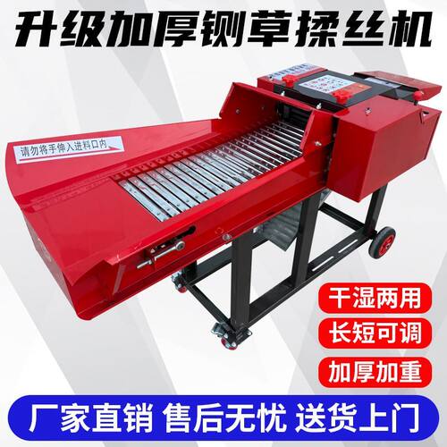 铡草机家用养殖牛羊铡草揉丝一体机小型玉米秸秆粉碎机打切碎草机