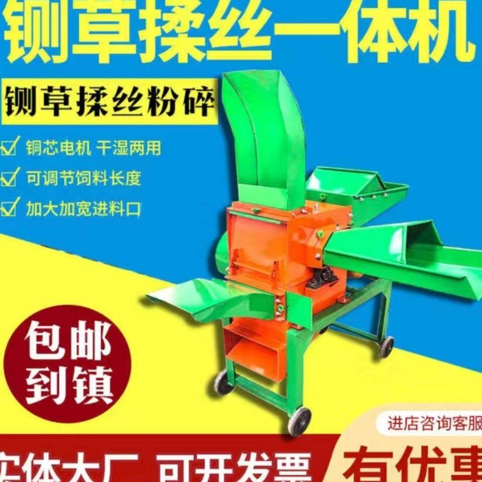 干湿两用铡草揉丝粉碎一体机小麦玉米秸秆粉碎机牛羊养殖切草机