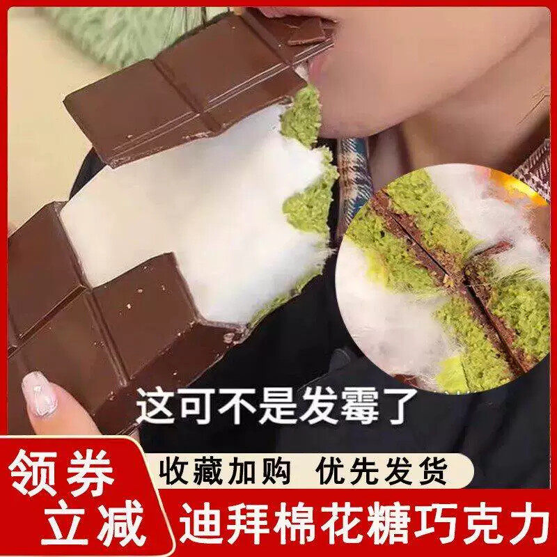 云朵棉花糖迪拜风味巧克力开心果面包酥丝夹心零食（代可可脂）