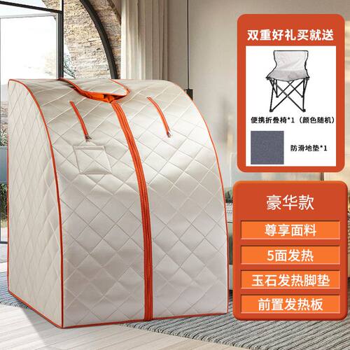 远红外汗蒸箱家用单人全身排汗桑拿汗蒸房家庭用满月发汗机干蒸袋