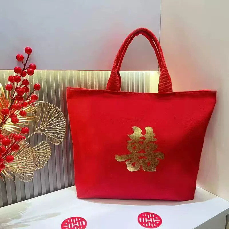 收彩礼礼金婚礼喜包装红包结婚专用手提包喜字袋布袋红色帆布包包