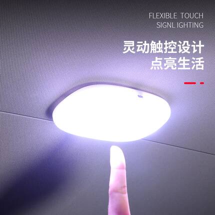 汽车阅读灯强磁led车内车载照明灯车内车顶灯后备箱灯改装声控款