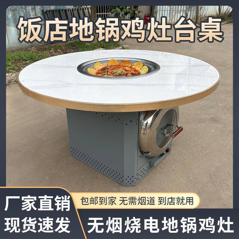 东北铁锅炖灶台桌烧黑晶炉燃气岩板地锅柴火灶无烟净化柴火鸡灶台