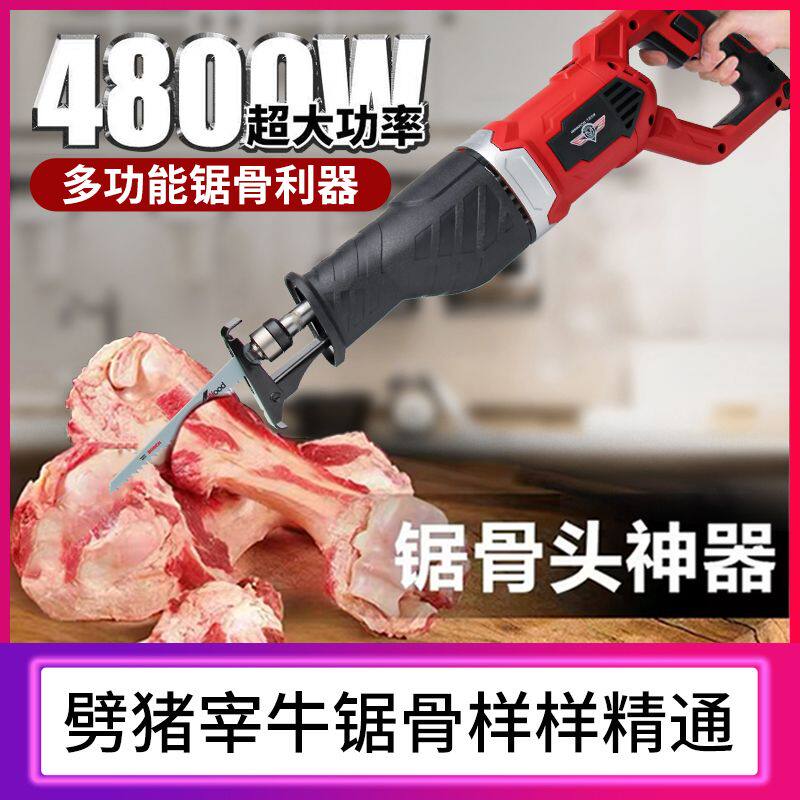 小型家用电动锯骨机往复锯商用切骨机锯冻肉机骨头切割机剁骨电锯图片