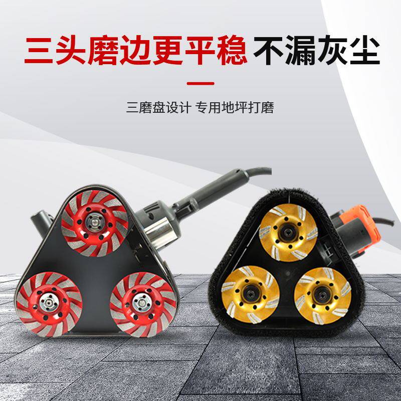 手持三头打磨机地坪研磨机磨边混凝土地面混凝土抛光一体机打磨器