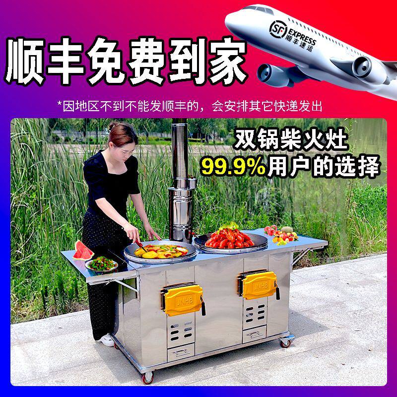 2025加厚不锈钢柴火灶双锅双灶农村家用可移动烧木柴带风机柴火炉