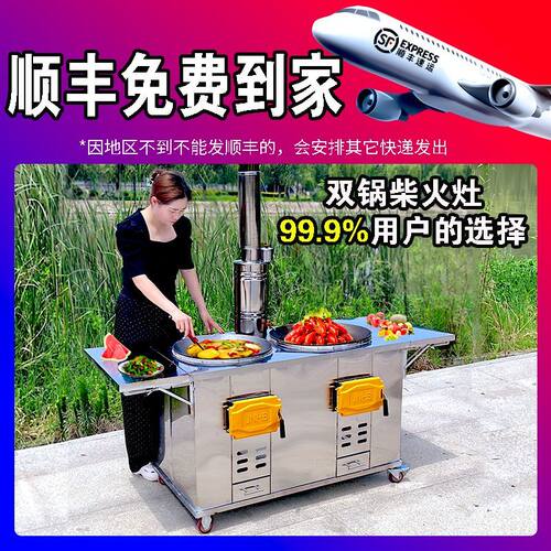 2025加厚不锈钢柴火灶双锅双灶农村家用可移动烧木柴带风机柴火炉