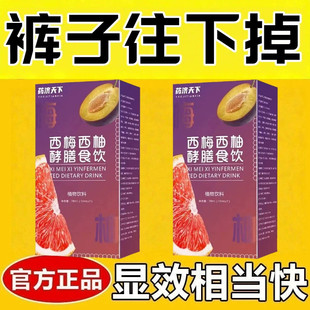 西梅西柚酵膳食饮70ml开袋饮纤维果蔬汁大餐救星解腻搭档通畅饮品