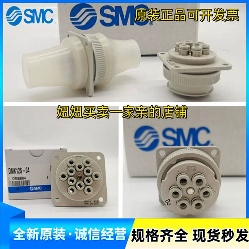 SMC型多管对接接头DMK12-04 DMK6S-04 DMK12P DMK6P-04-C1 C2现货