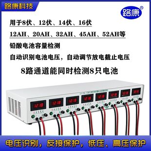8路康LK25电动车放电仪蓄电池检测仪12V智能无源电瓶插电维护器