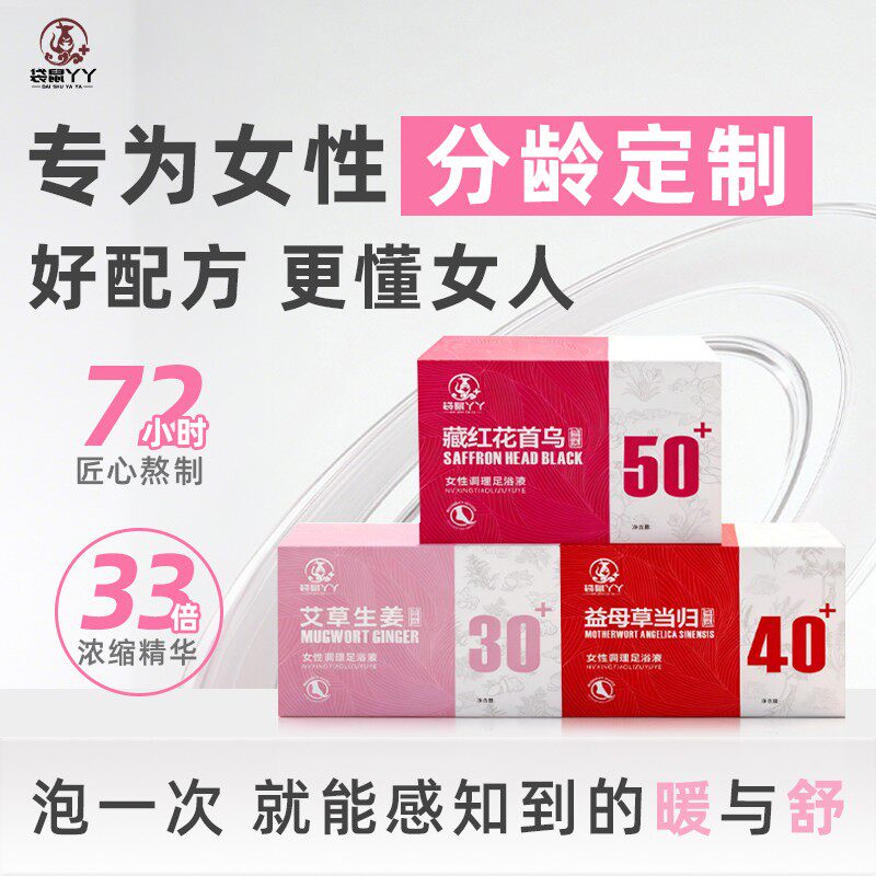 袋鼠丫丫适合女性调理泡脚药包艾泡澡药包