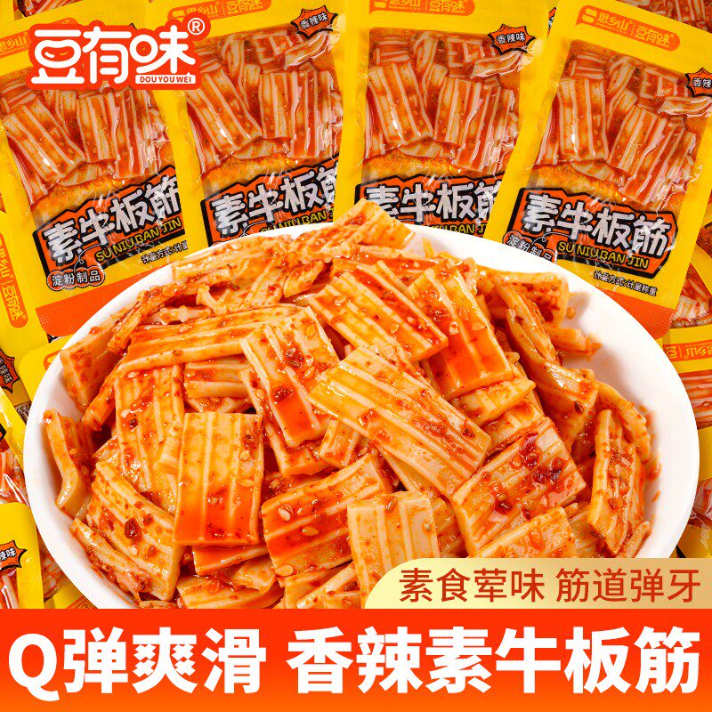 正品豆有味网红爆款香辣素牛板筋辣条塑胶跑道休闲解馋追剧零食