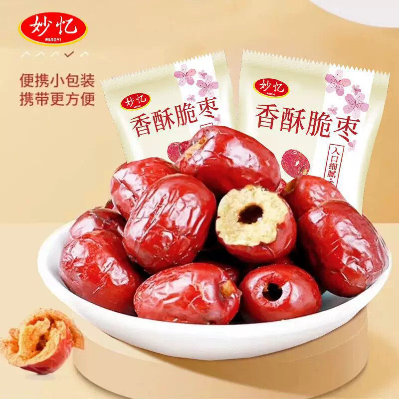 香脆酥枣无核嘎嘣脆新疆灰枣红枣干果蜜饯孕妇休闲解馋年货小零食
