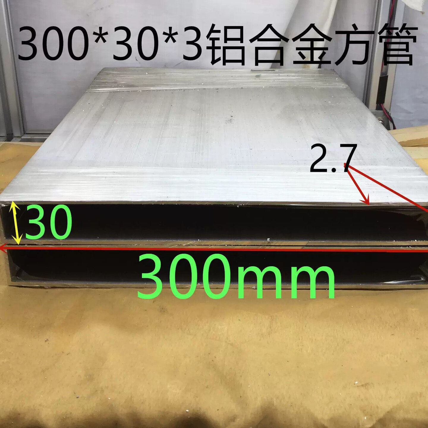 300*30铝合金大方管30*3公分壁厚2.6mm素材铝方通一米价铝型材