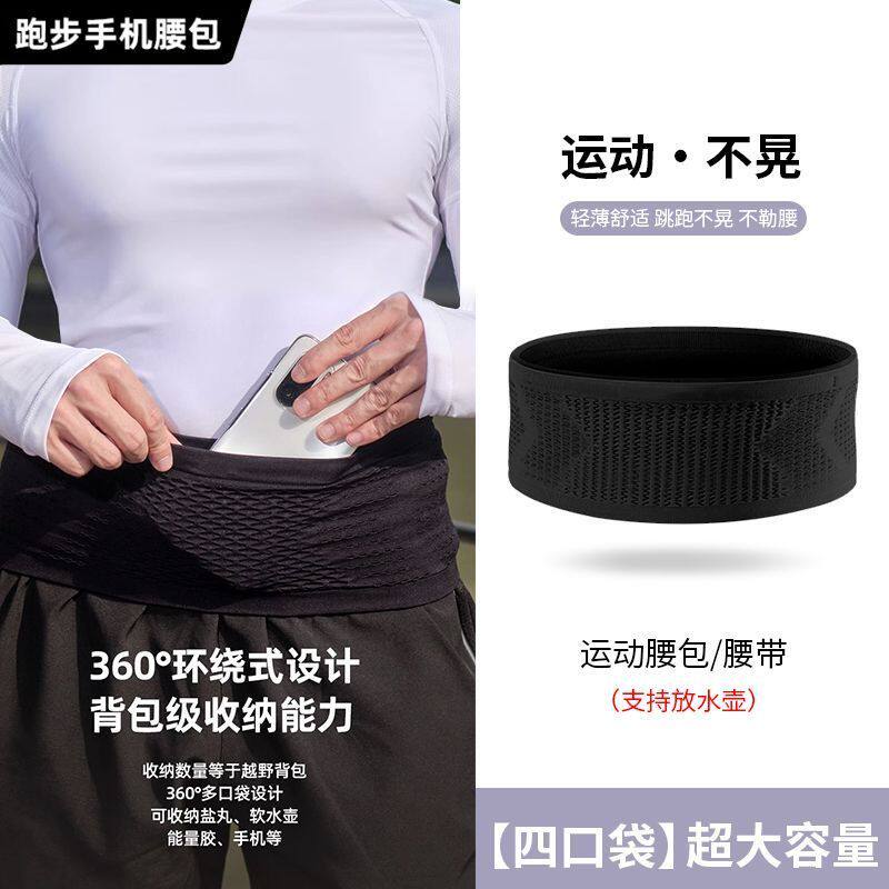 运动隐形腰包高弹力手机袋多功能晨跑户外健身男女专业跑步腰包带
