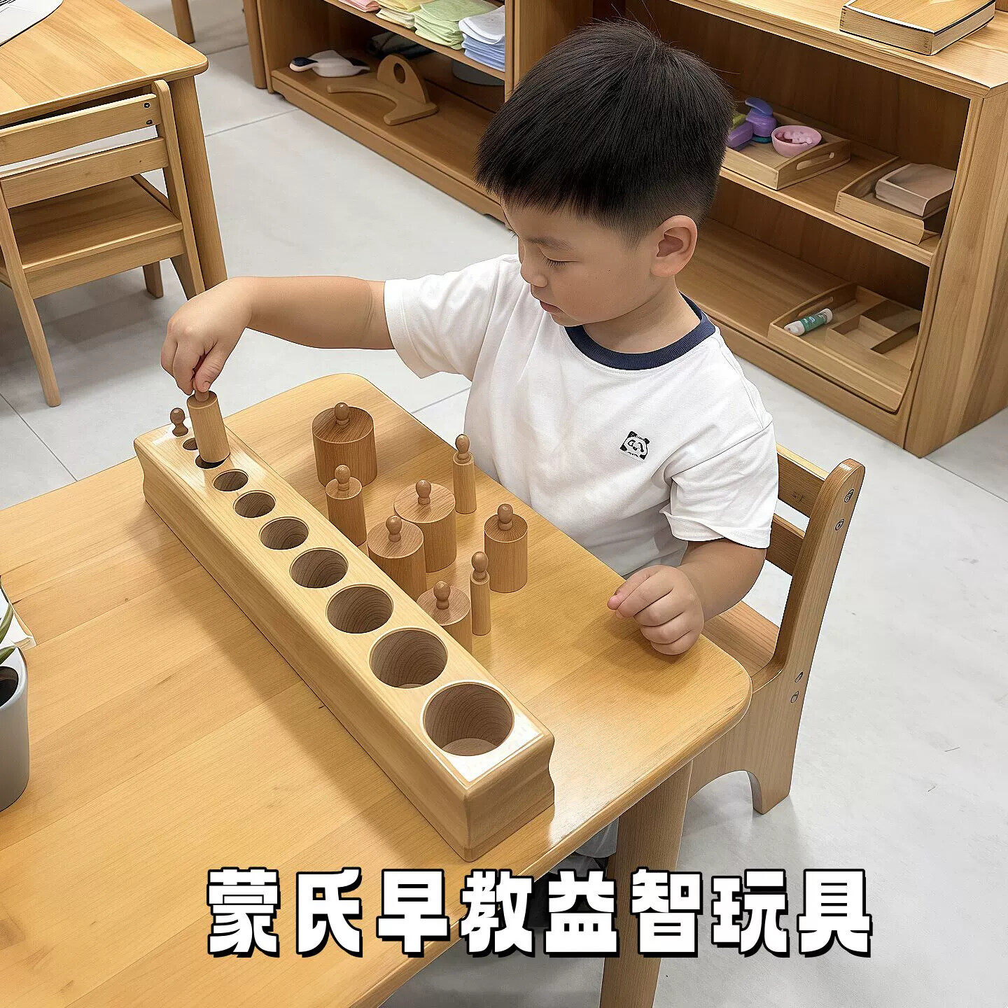 插座圆柱体蒙氏早教益智玩具宝宝耗体力婴幼儿童专注力训练教具