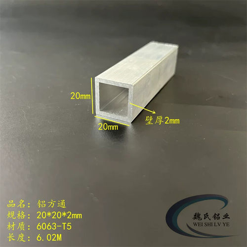 铝方通20*20*2mm铝方管6063正方形管四方管diy管装饰管材