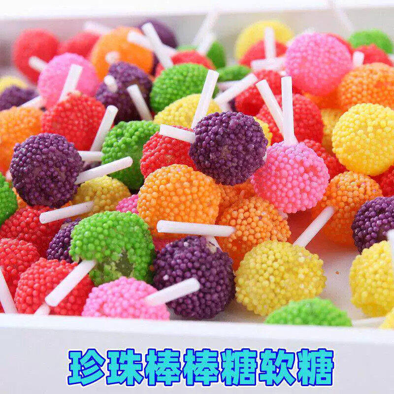 网红迷你珍珠软糖七彩珍珠糖棒棒糖儿童怀旧休闲零食糖果便宜年货
