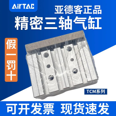 亚德客型TCL气缸TCM12/16/20/32X10S/20S/25S/30S/40S/50S/75S/10