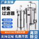 不锈钢袋式 泥沙井水污水酒水水管前置精密过滤器 过滤器布袋多袋式