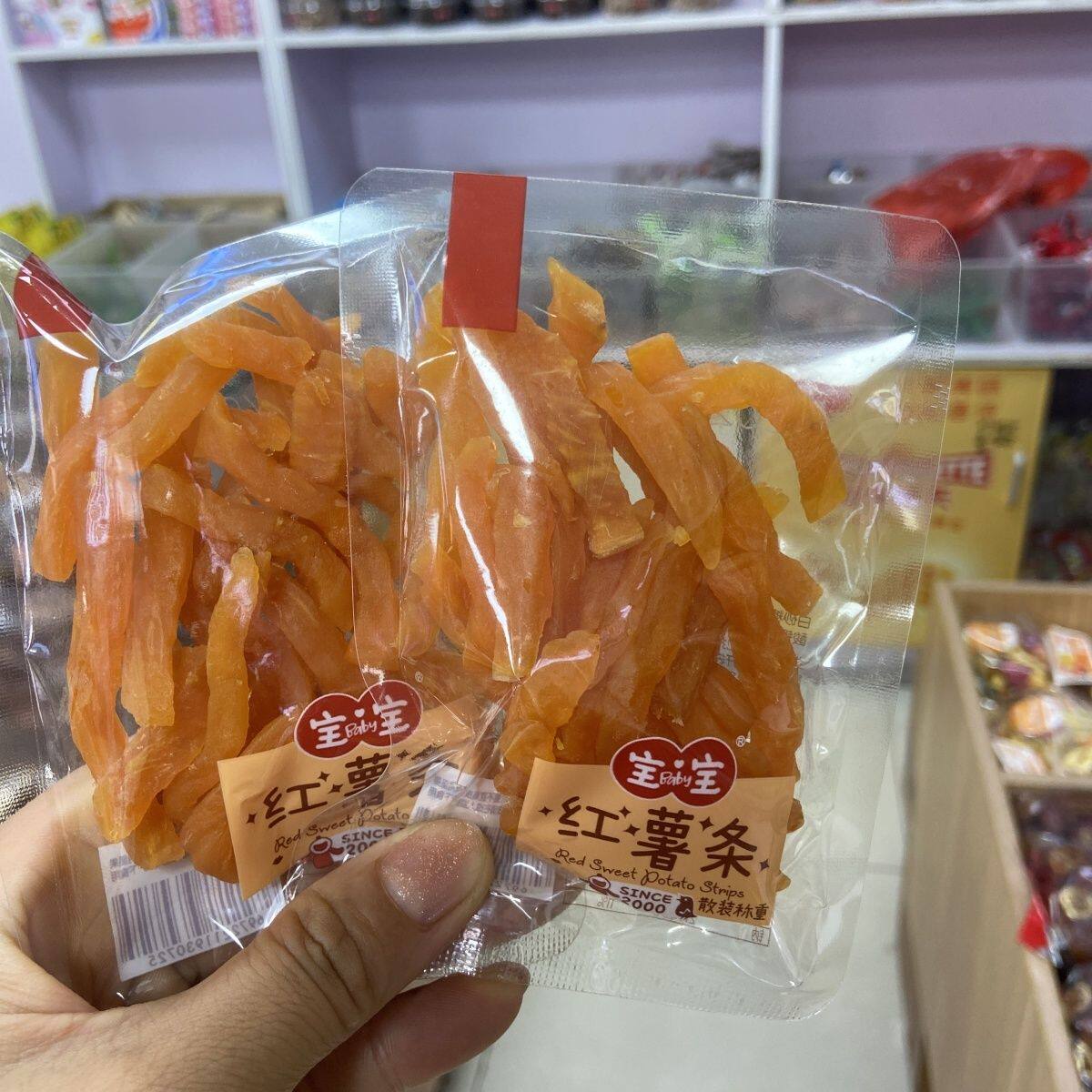 红薯条红薯水晶薯仔包装番薯休闲连城薯干即食特产解馋零食12月份